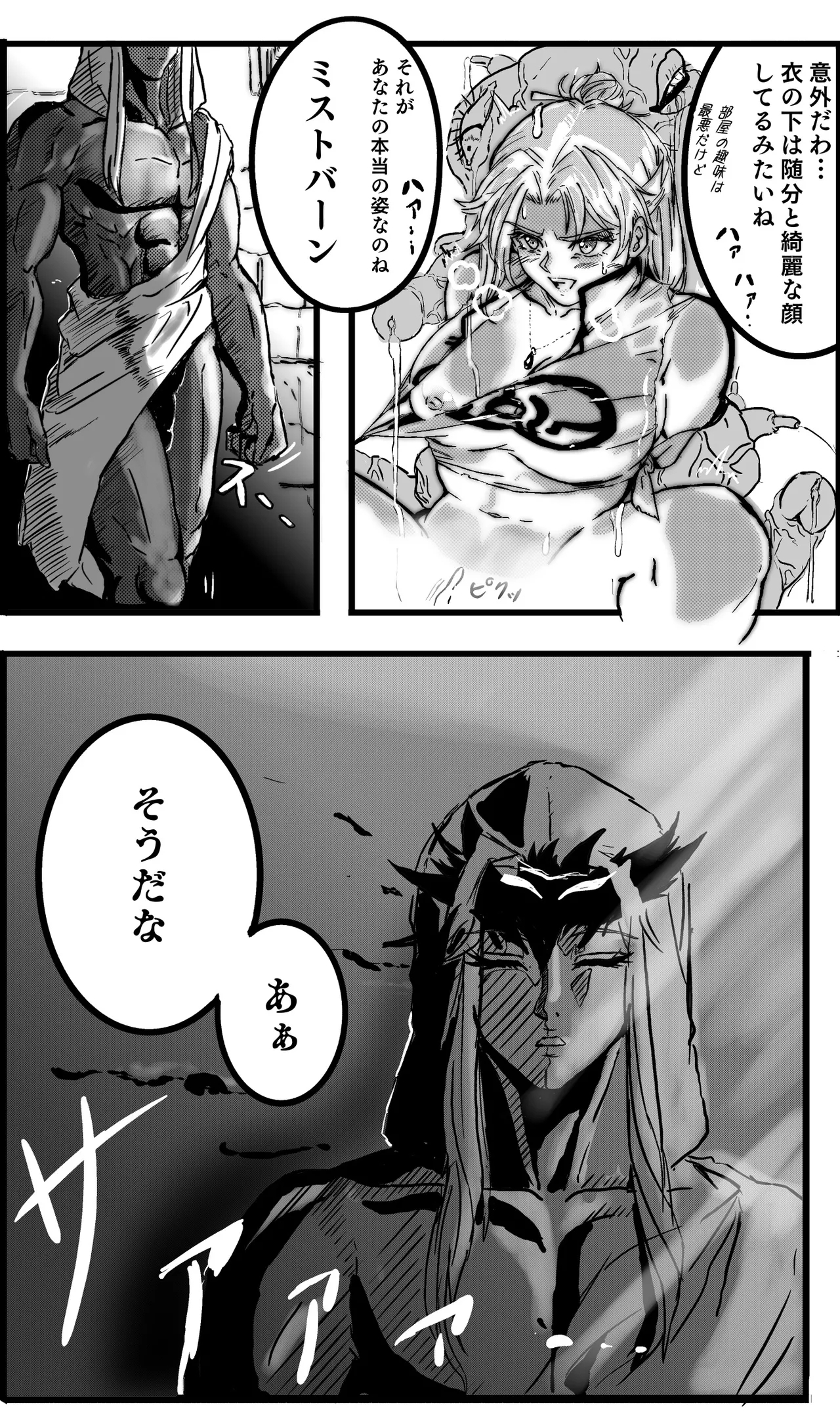 Maam 0-6 - Page 11