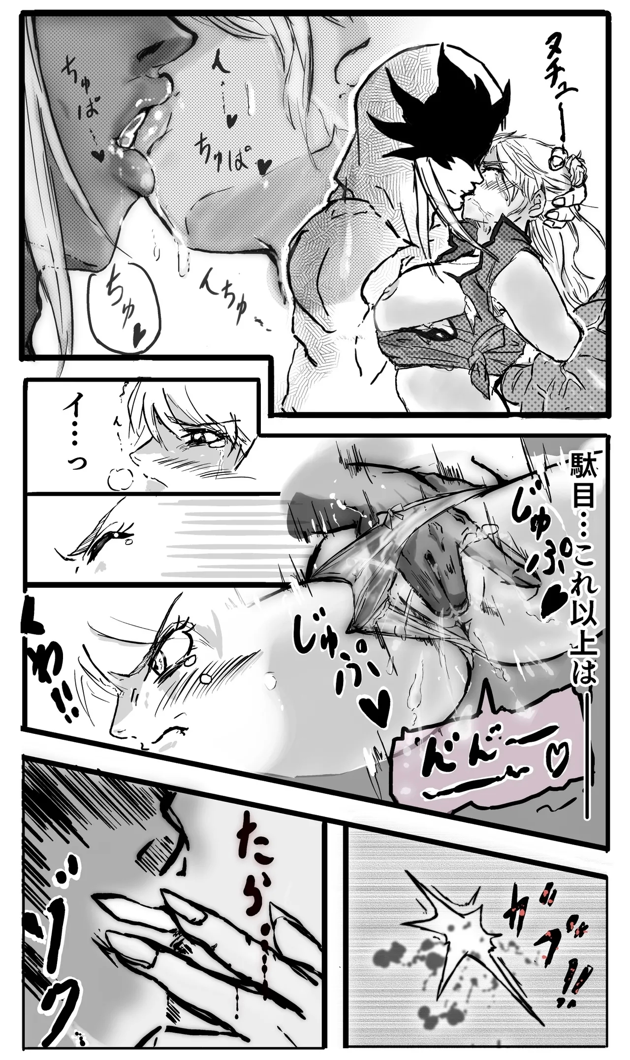 Maam 0-6 - Page 17