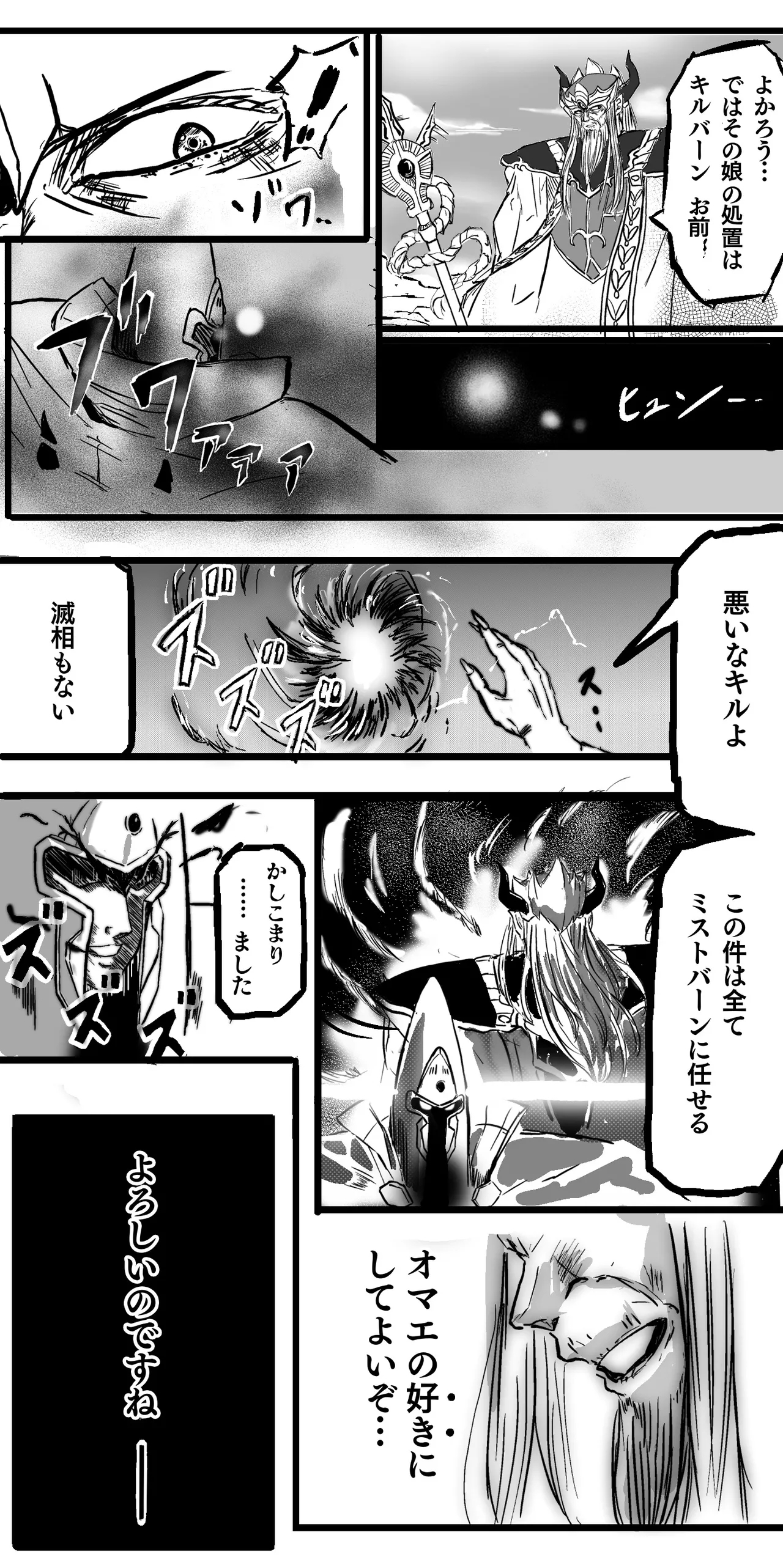 Maam 0-6 - Page 6
