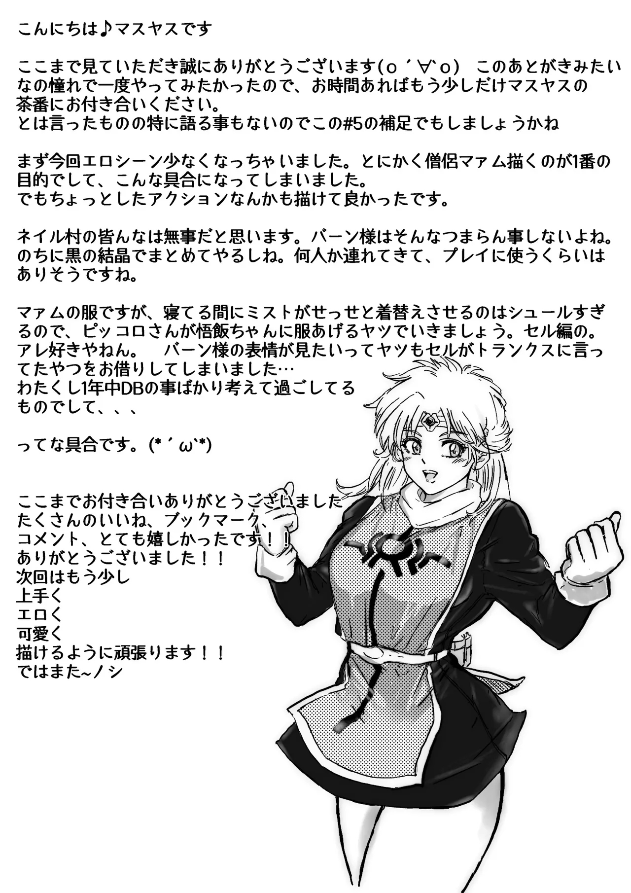 Maam 0-6 - Page 63