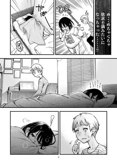 Shojo ga Doutei to no Hatsutaiken de Mezamechau Hanashi 3.5 + Omake 10