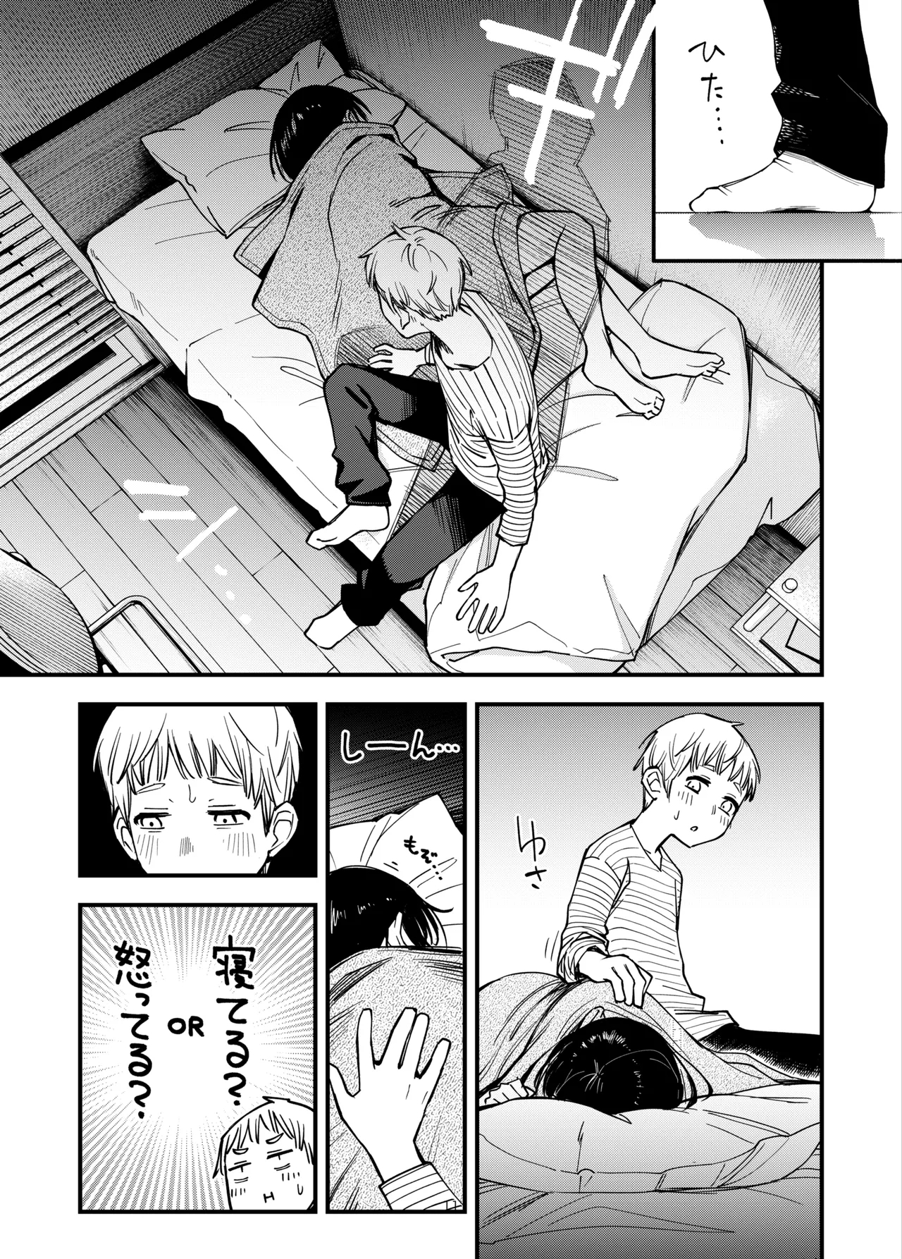 Shojo ga Doutei to no Hatsutaiken de Mezamechau Hanashi 3.5 + Omake - Page 13