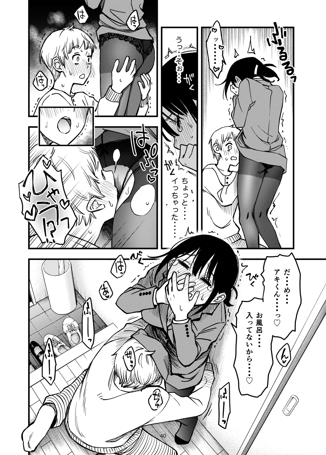 Shojo ga Doutei to no Hatsutaiken de Mezamechau Hanashi 3.5 + Omake - Page 43