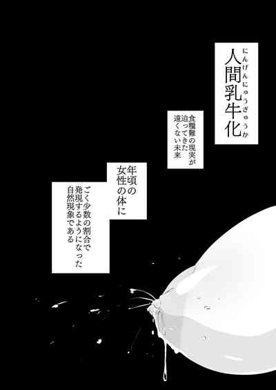 Hinako Ikusei Nisshi Soushuuhen 3