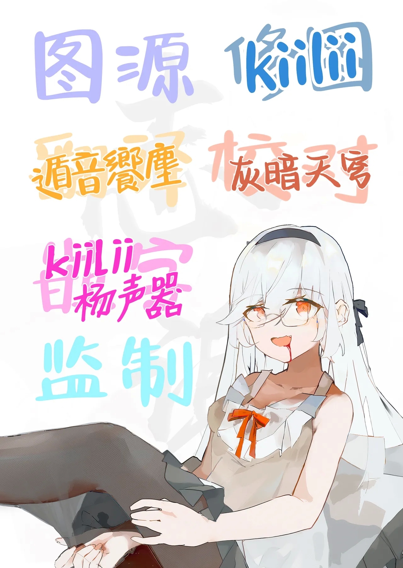 Ayatsuki Amane wa Sugao o Kakushite Koi o Suru | 妖月天音掩藏着本色谈恋爱 - Page 49