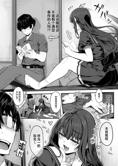 Ayatsuki Amane wa Sugao o Kakushite Koi o Suru | 妖月天音掩藏着本色谈恋爱 9