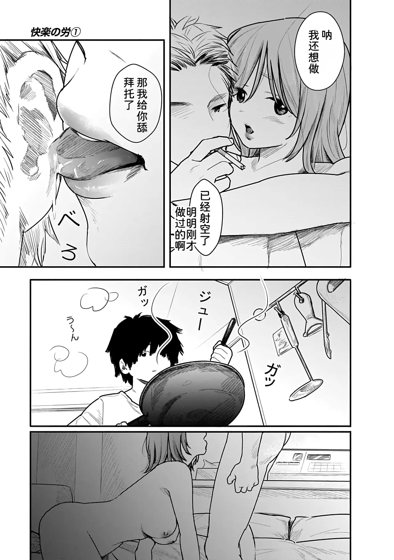 Kairaku no Rou 1 Kan - Page 147