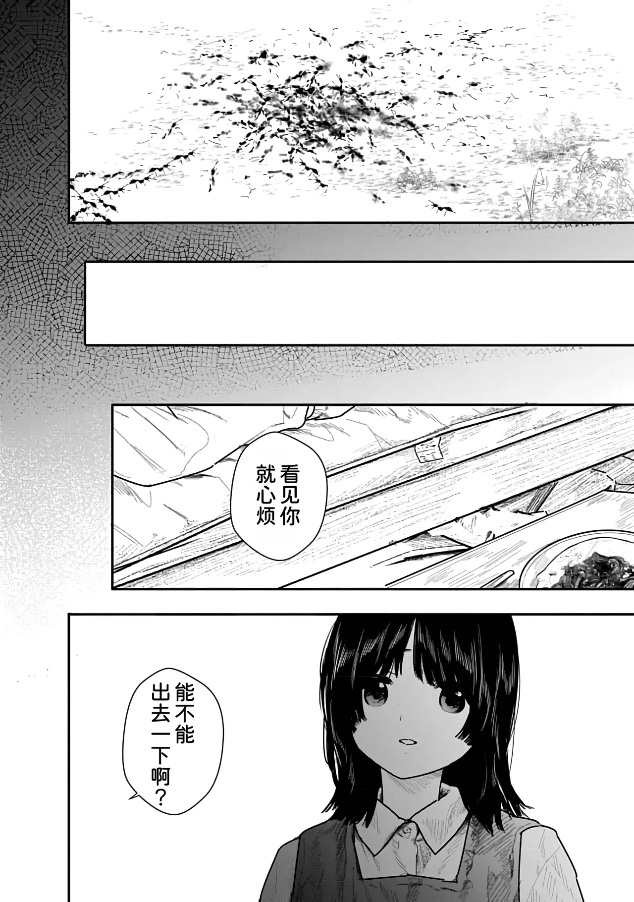 Kairaku no Rou 1 Kan - Page 152