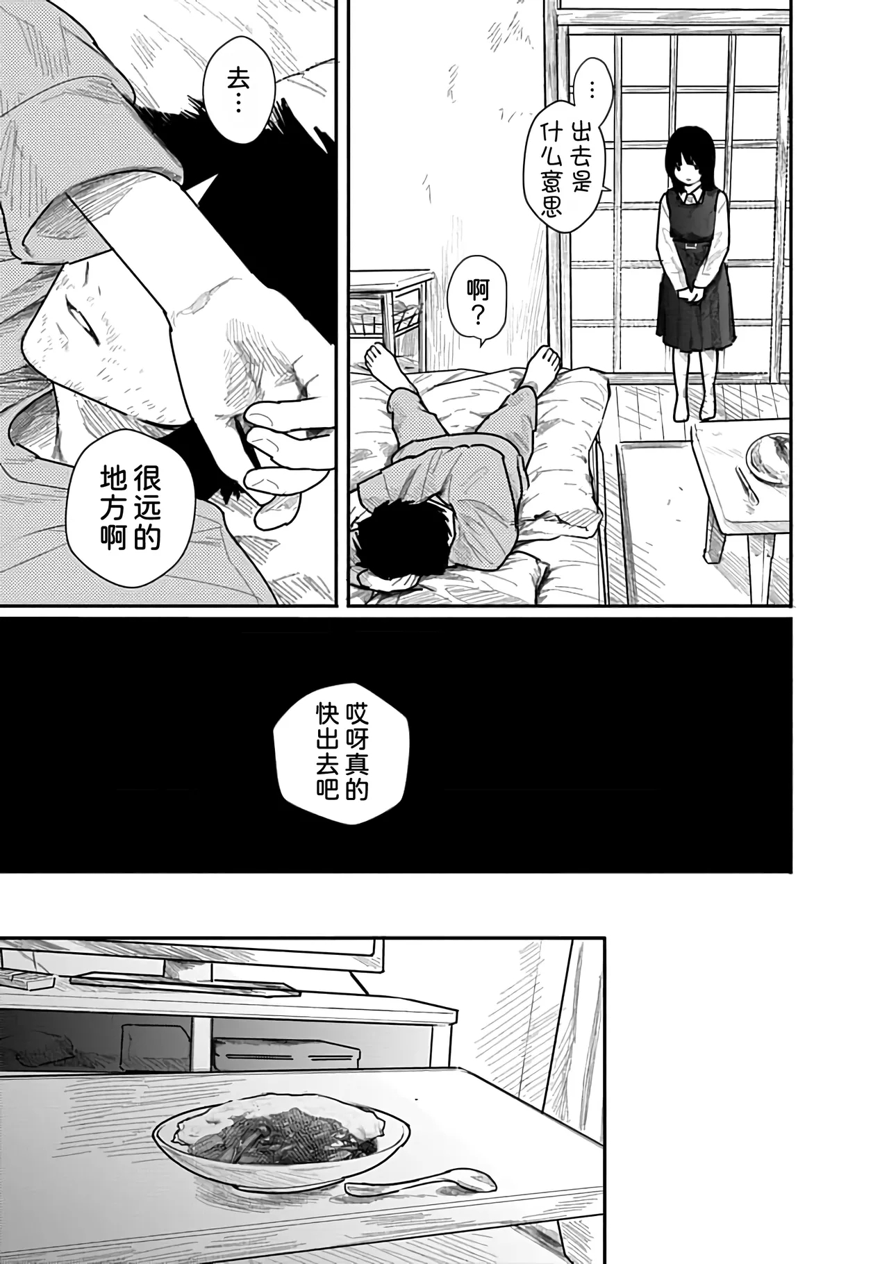 Kairaku no Rou 1 Kan - Page 153