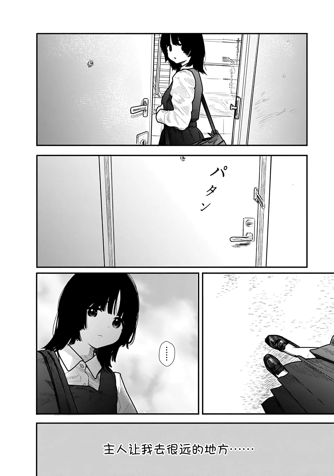 Kairaku no Rou 1 Kan - Page 154