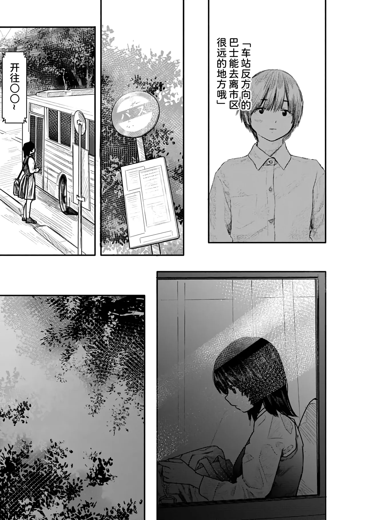 Kairaku no Rou 1 Kan - Page 155