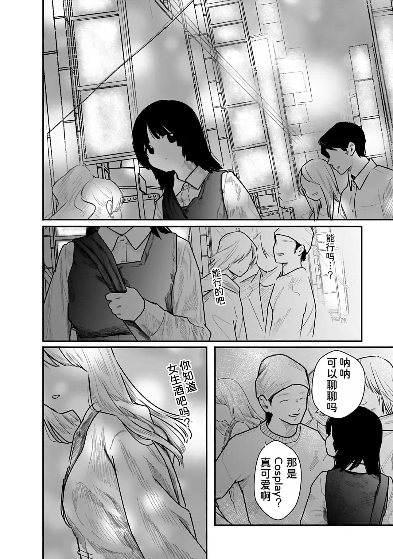 Kairaku no Rou 1 Kan - Page 156