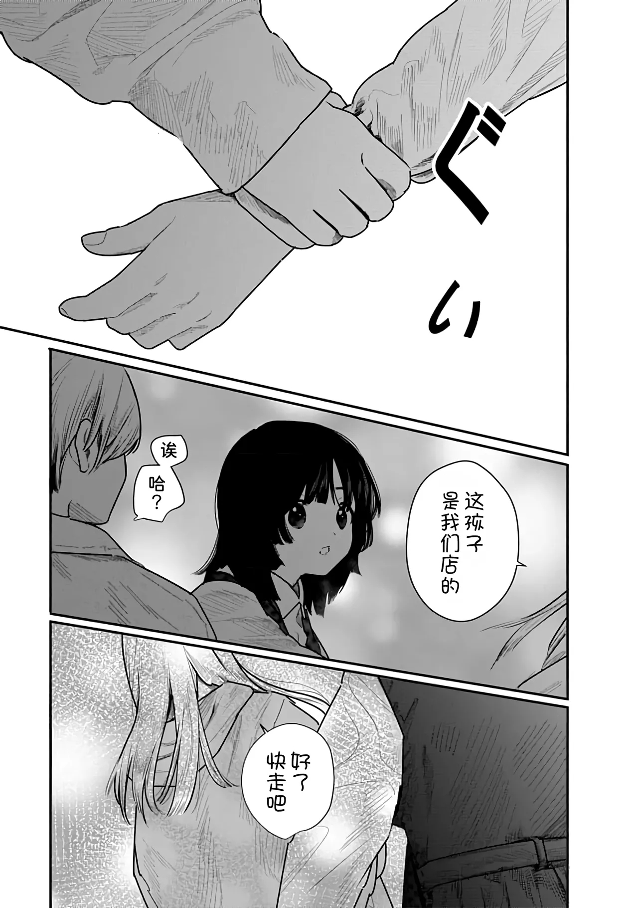 Kairaku no Rou 1 Kan - Page 157