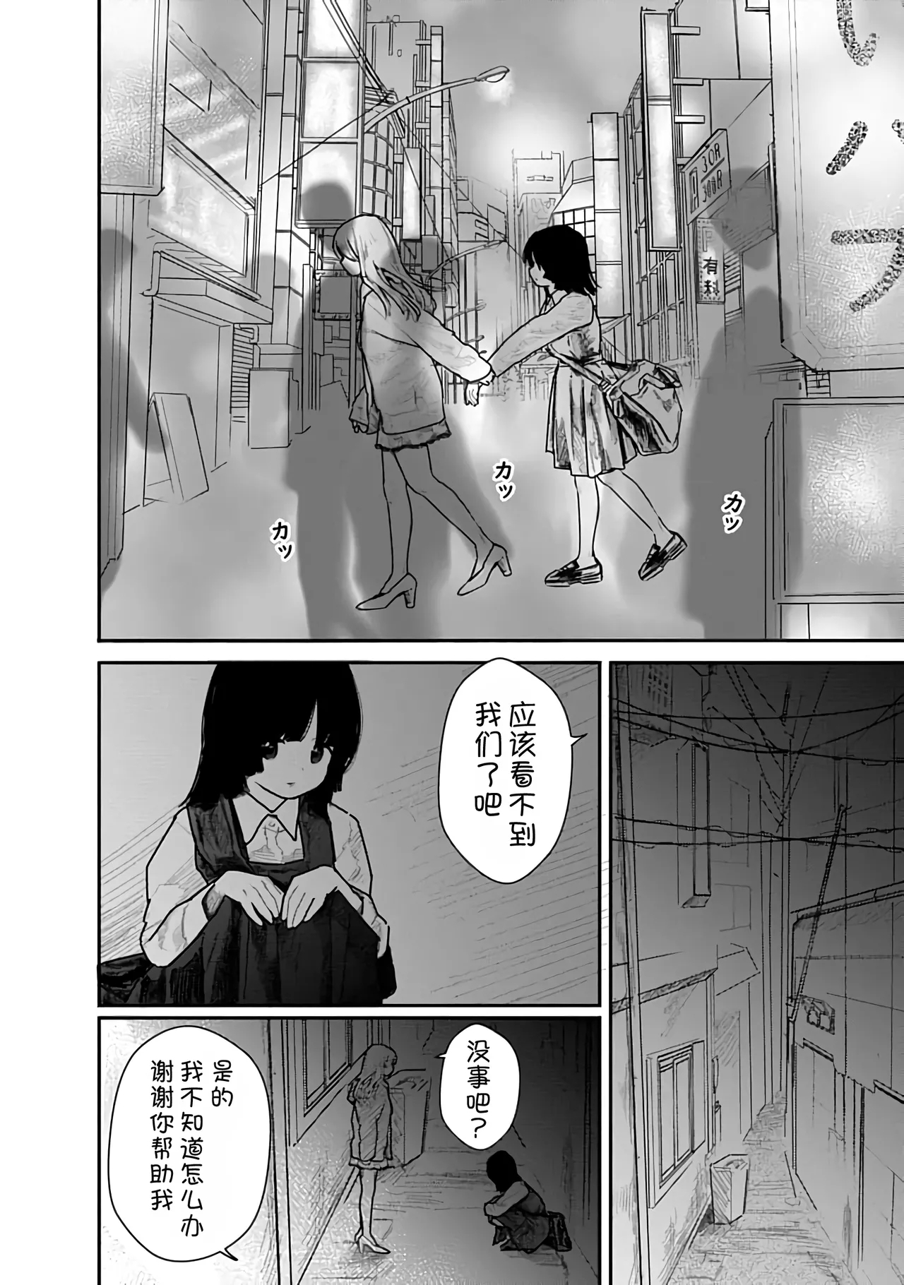 Kairaku no Rou 1 Kan - Page 158