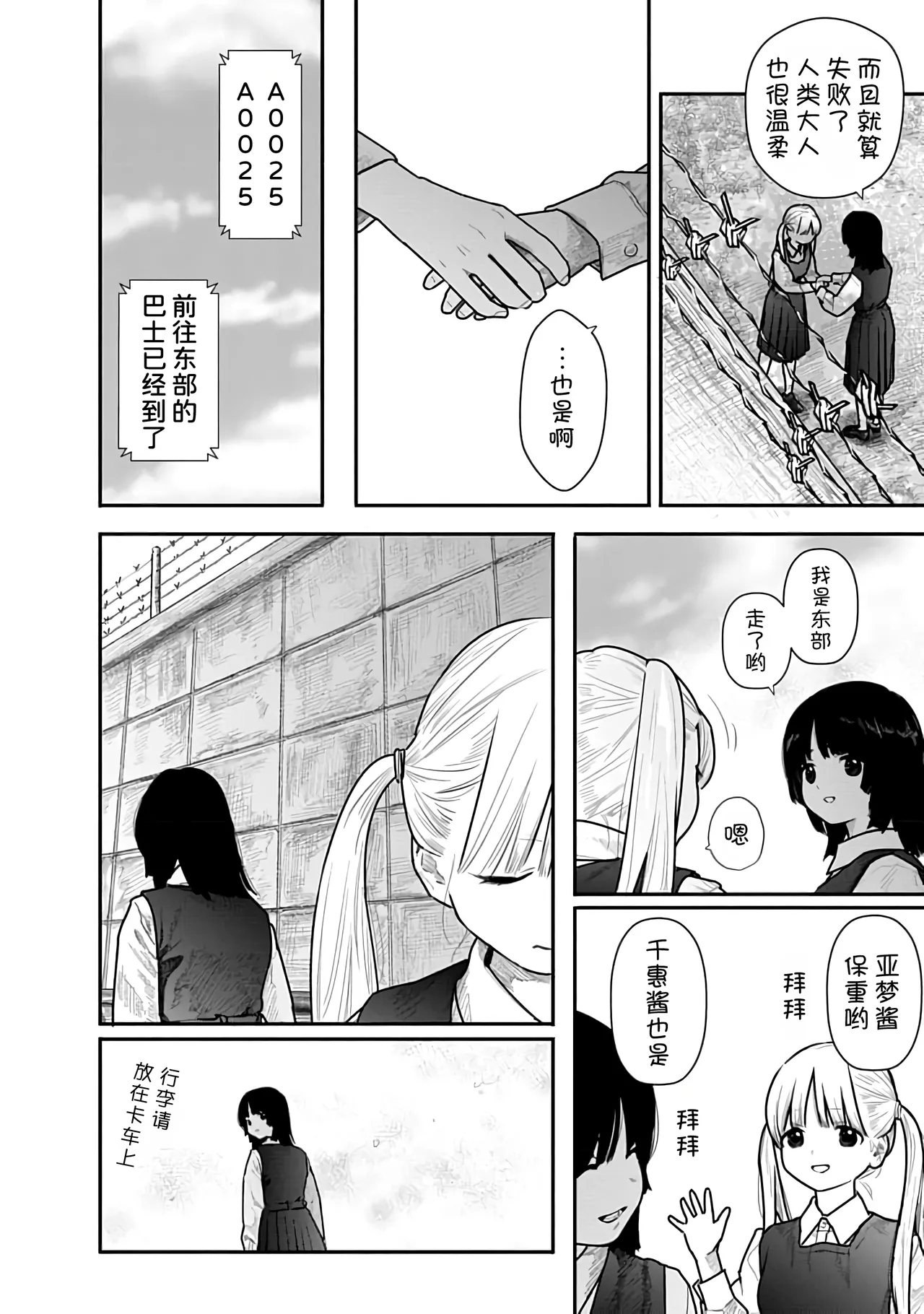 Kairaku no Rou 1 Kan - Page 17