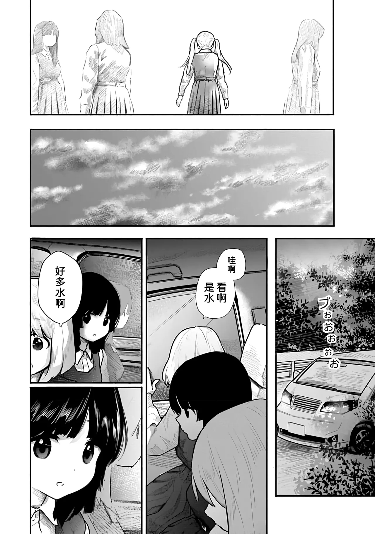 Kairaku no Rou 1 Kan - Page 18