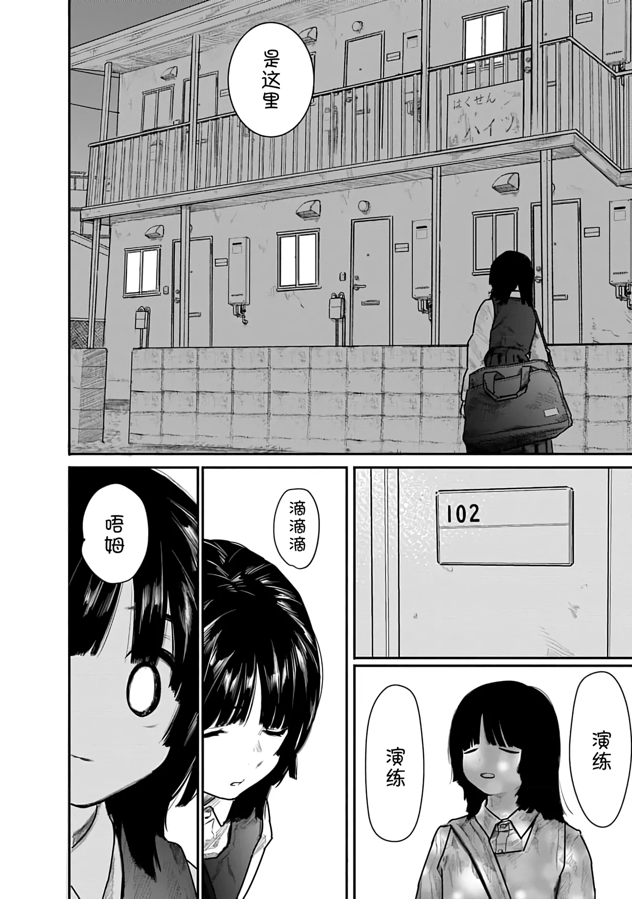 Kairaku no Rou 1 Kan - Page 21