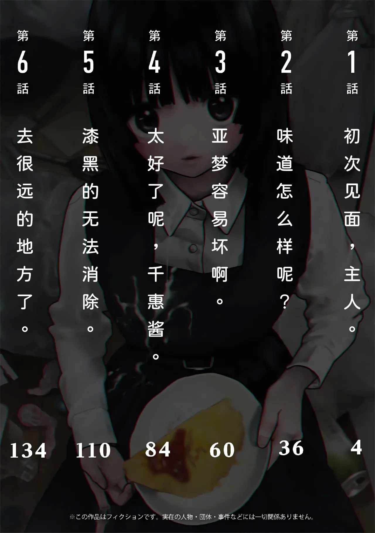 Kairaku no Rou 1 Kan - Page 3