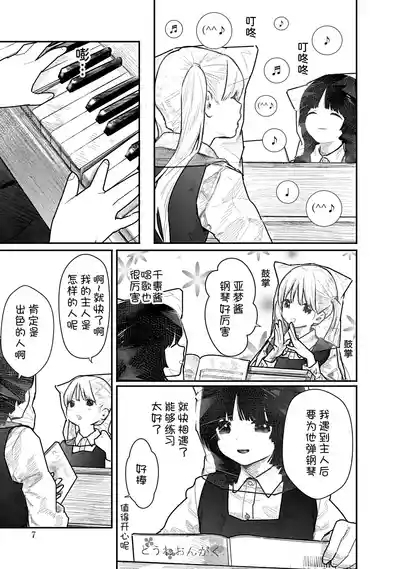 Kairaku no Rou 1 Kan 8