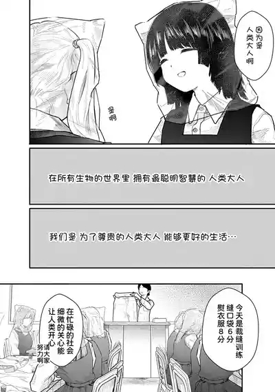 Kairaku no Rou 1 Kan 9