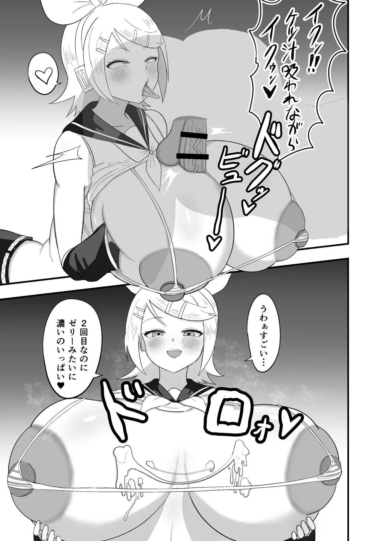 おっきなきみがいい - Page 15
