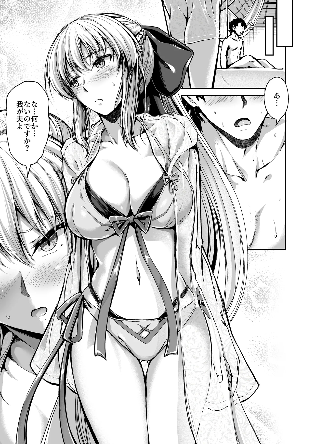●FANBOX● キャンベル議長  色々な水着モルガンさんと - Page 5