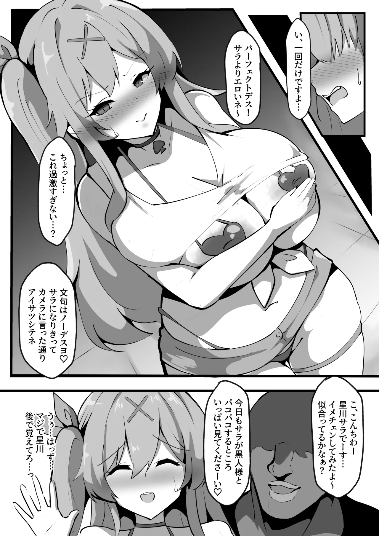 BLACK ★ Friends - Page 13