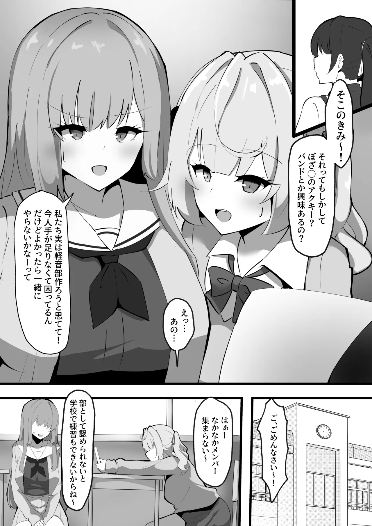 BLACK ★ Friends - Page 3