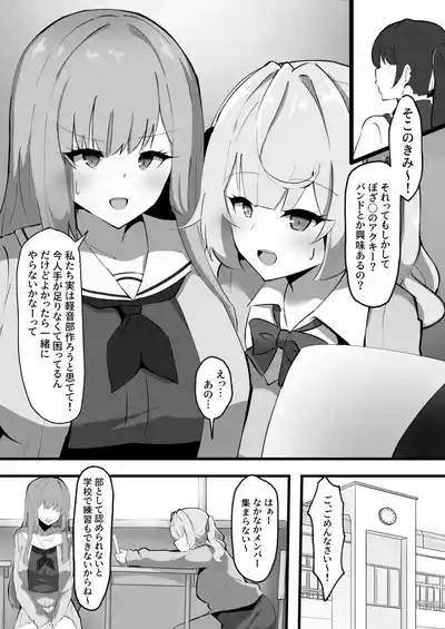 BLACK ★ Friends 3