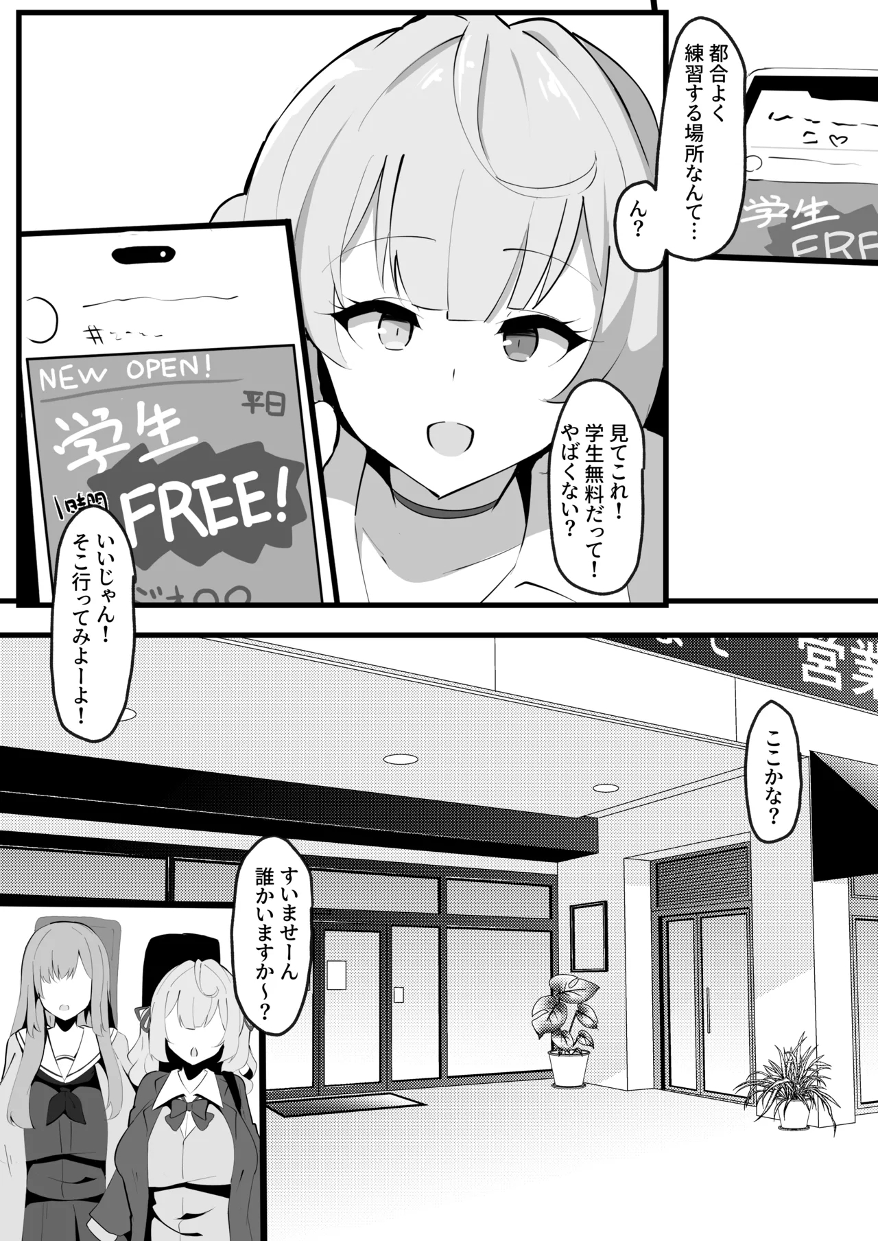 BLACK ★ Friends - Page 4