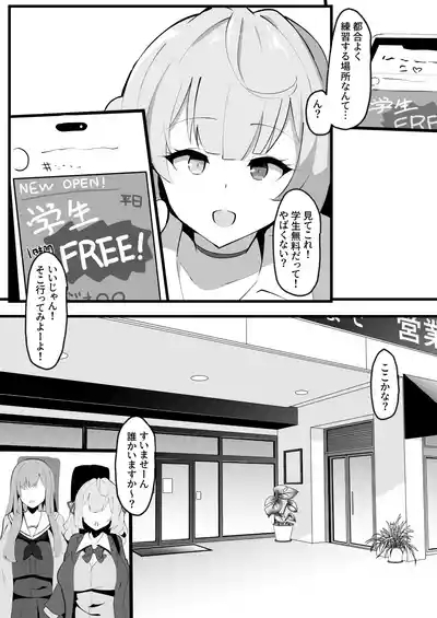 BLACK ★ Friends 4