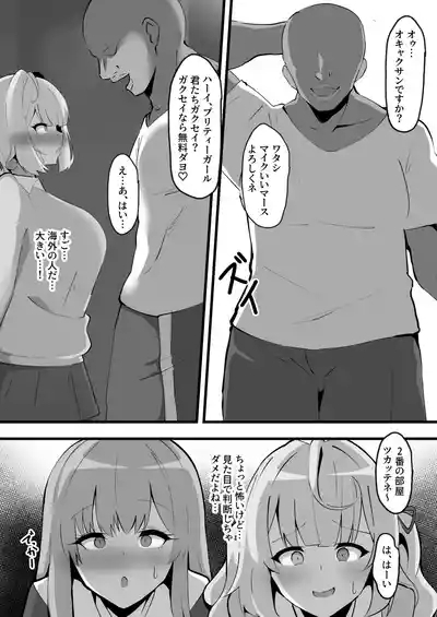 BLACK ★ Friends 5