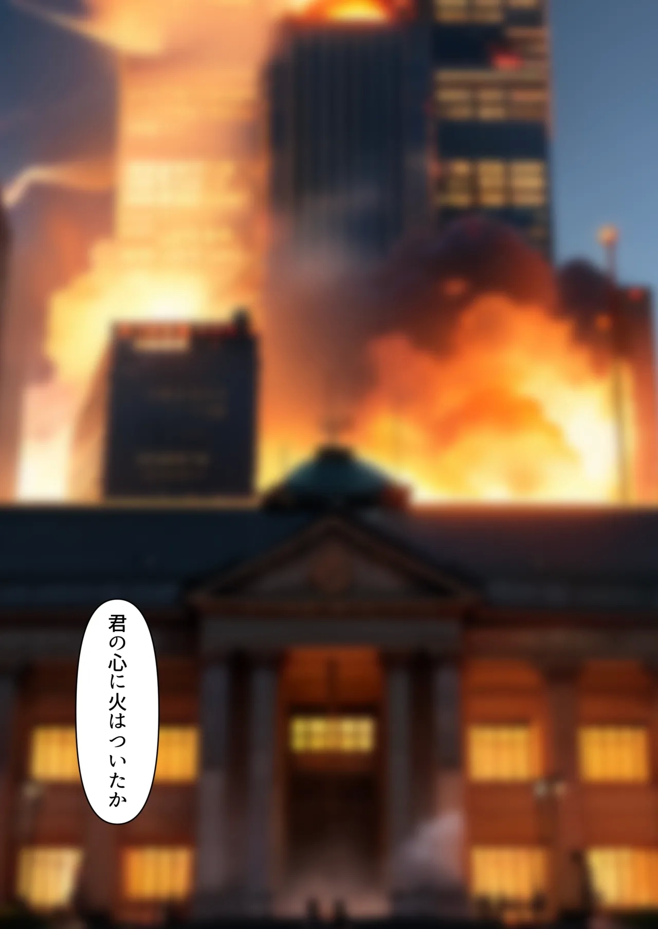 Toumei Ningen no Kakumei Zenya - Page 110