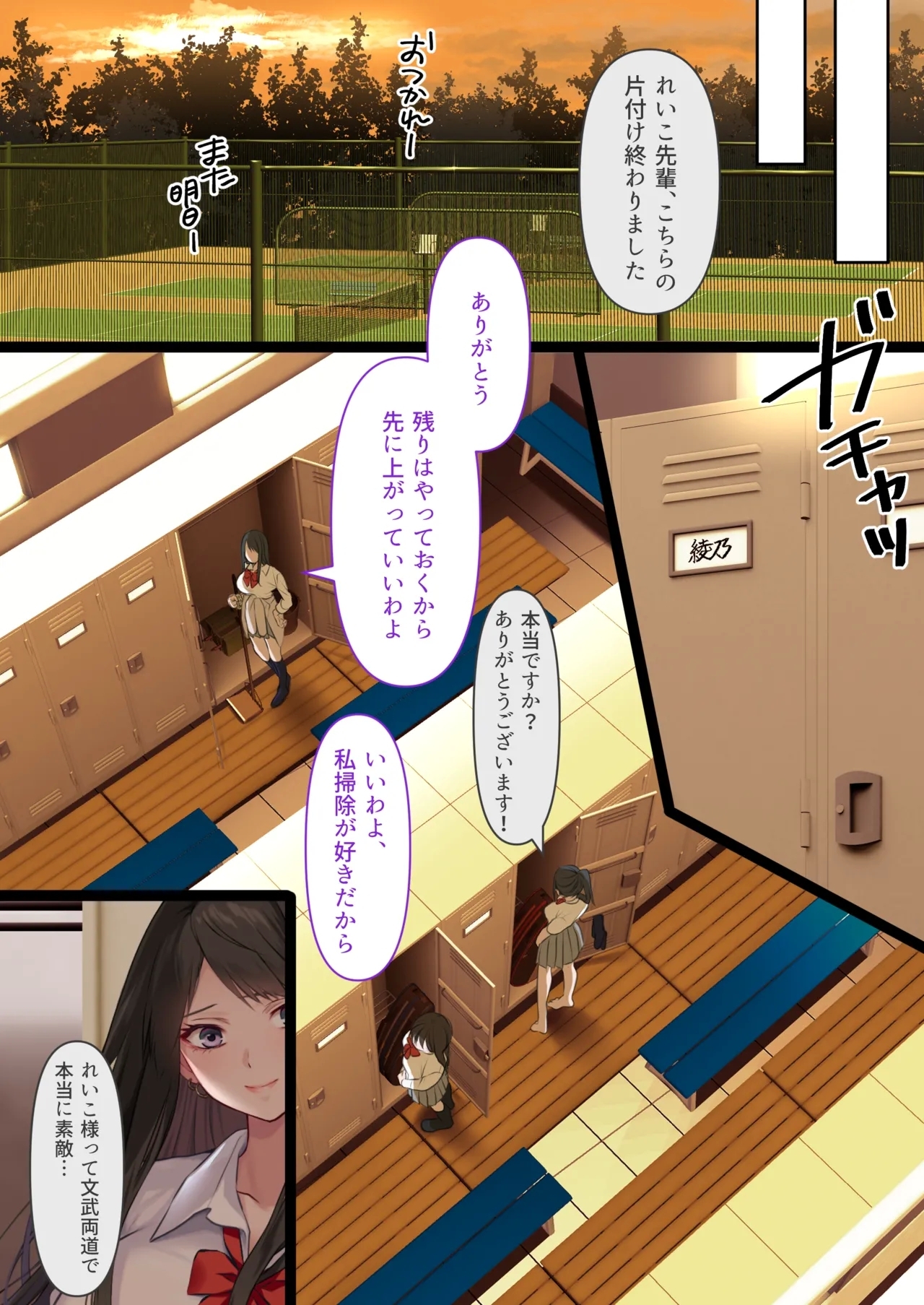 Toumei Ningen no Kakumei Zenya - Page 16