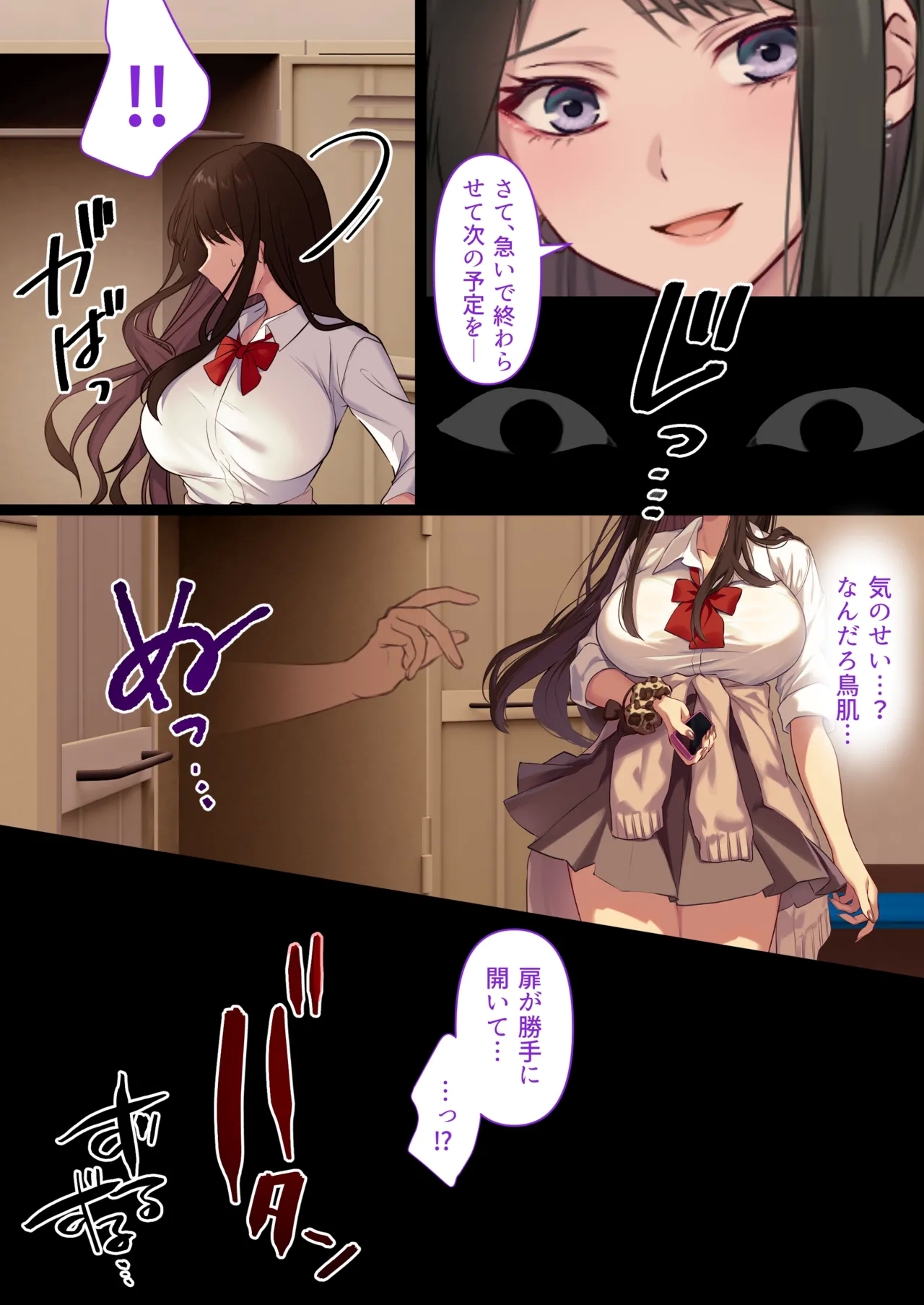 Toumei Ningen no Kakumei Zenya - Page 17