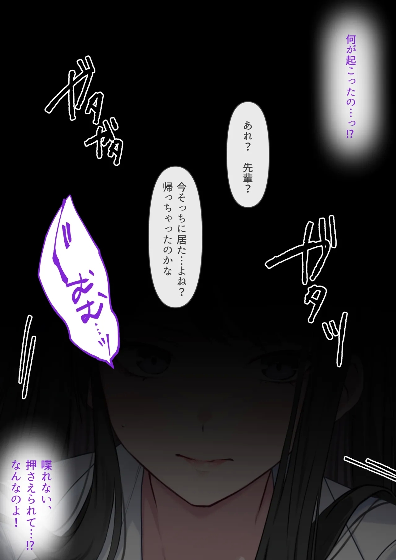 Toumei Ningen no Kakumei Zenya - Page 18