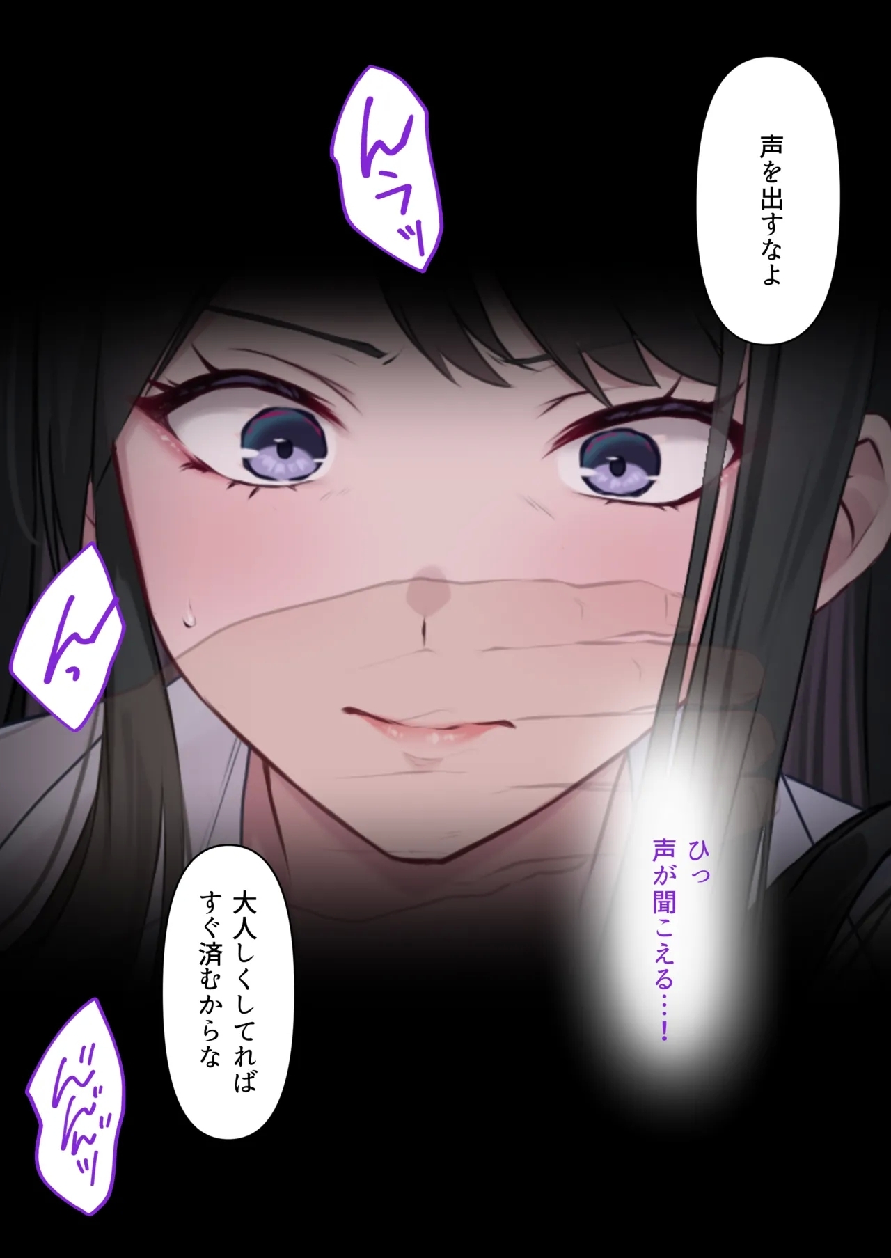 Toumei Ningen no Kakumei Zenya - Page 19