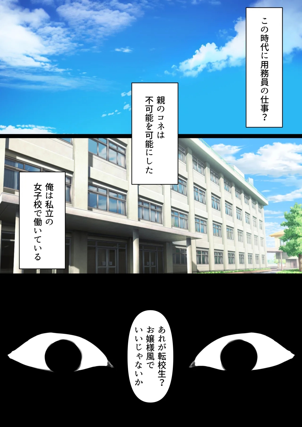 [くすりゆび (黒結)] 透明人間の革命前夜 - Hentaiaz.com - 2
