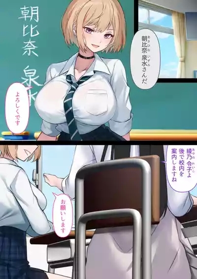 Toumei Ningen no Kakumei Zenya 3