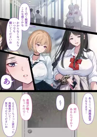 Toumei Ningen no Kakumei Zenya 5