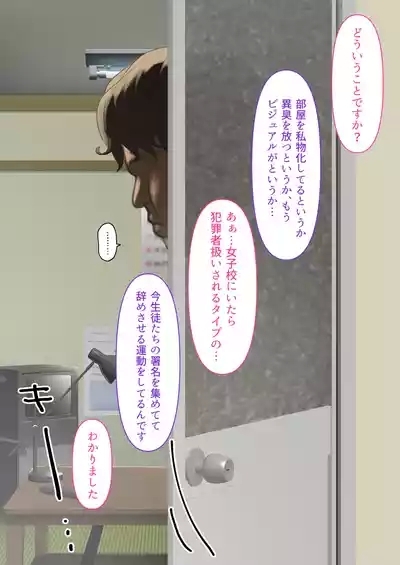 Toumei Ningen no Kakumei Zenya 6