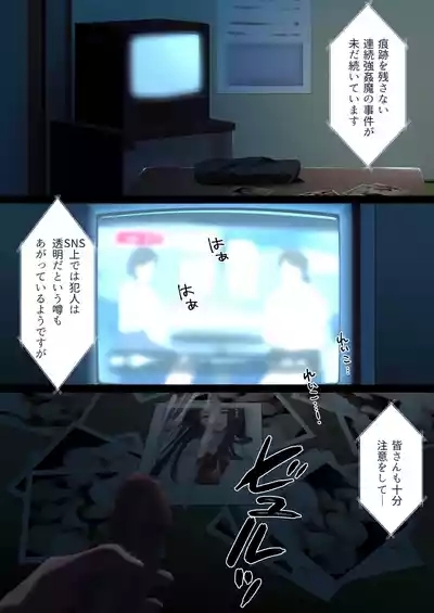 Toumei Ningen no Kakumei Zenya 9