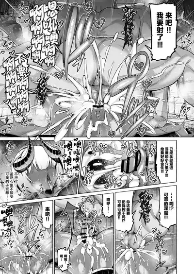 Kasshoku Kyonyuu Inma, Otsu 9