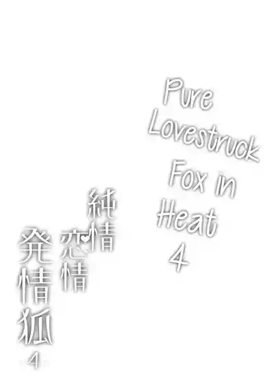 Junjou ♥ Renjou Hatsujou Kitsune| Pure ♥ Lovestruck Fox in Heat 3