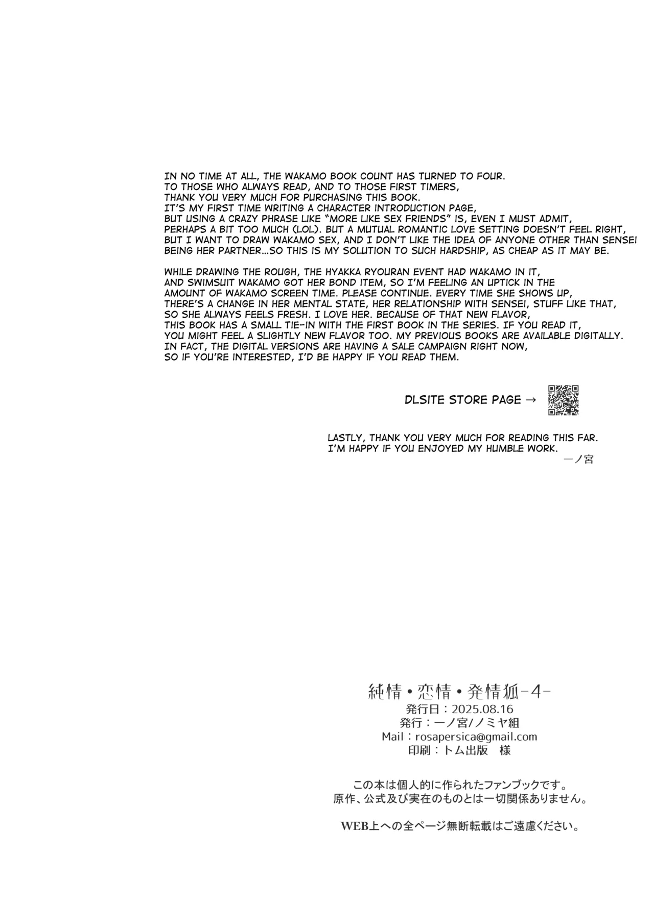 Junjou ♥ Renjou Hatsujou Kitsune| Pure ♥ Lovestruck Fox in Heat - Page 57