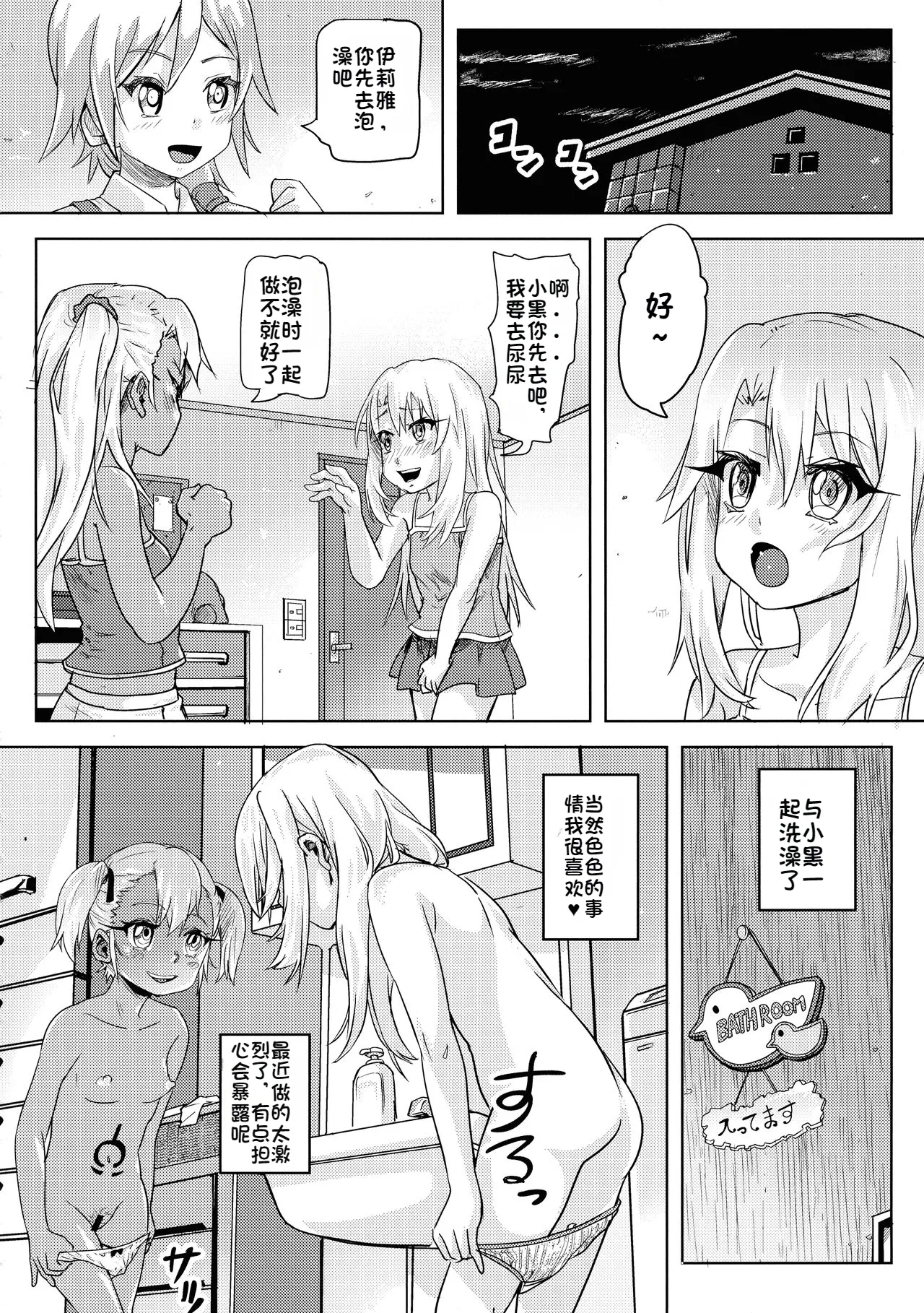 Shikkin Mahou Shoujo 2 - Page 6