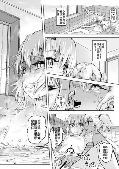 Shikkin Mahou Shoujo 2 8