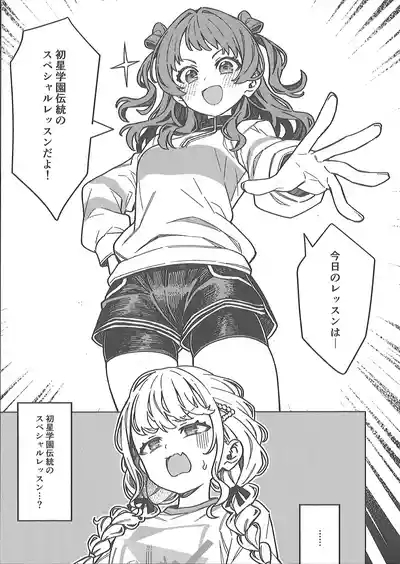 Hatsuboshi Exercise 2