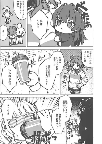 Hatsuboshi Exercise 4