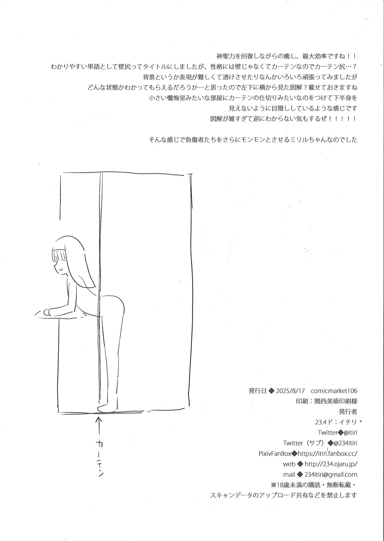 Kabe Shiri Seijo 8